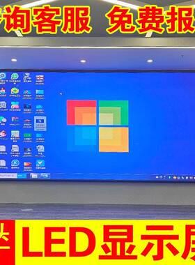 p2全彩l5ed示屏高清会议屏p1电.25p1.3p1.86p2.B125室内广告子显