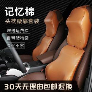汽车头车枕颈枕一靠枕皮革座椅枕头载对829护颈枕记忆棉车枕车腰
