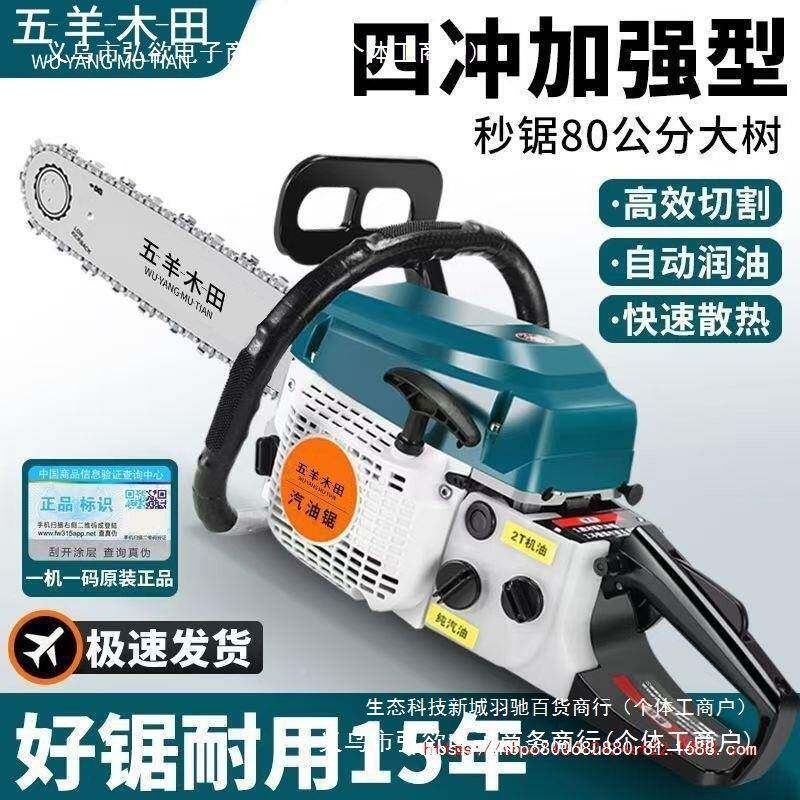 冲原装进口油木锯大马力四程树纯汽油油锯伐锯家RBU用省油纯汽油