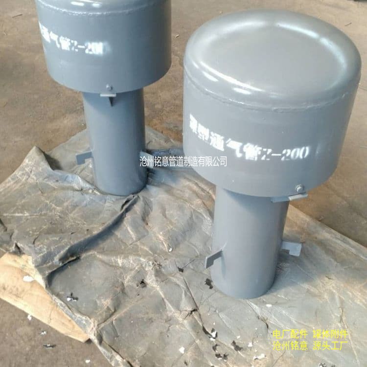 铭意 罩型通气管,弯管型通气管 02s403通气帽 蘑菇型通气帽