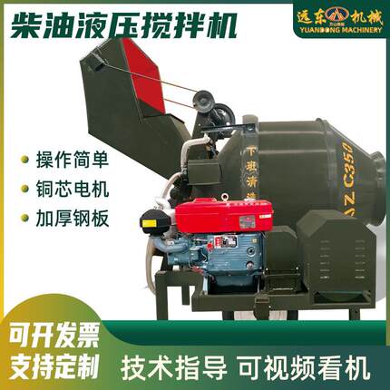 现滚筒式混凝土搅拌机砂建筑凝工地用货电动柴油款浆377混土浆搅