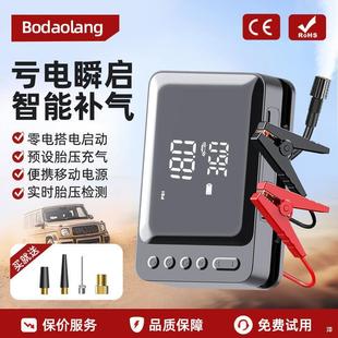 车载充气泵应急启动电源无线充电气智电能一体机宝928汽车轮胎打