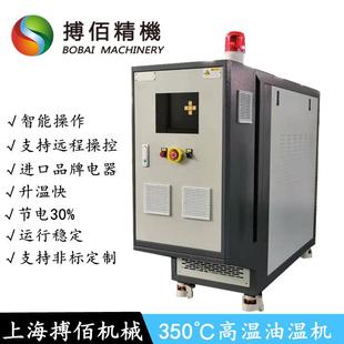 压铸模具加热设备0T压用铸机558648用油加热器压铸行业0模温机