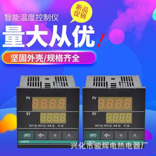 控器数显温控温仪智表pid调节CHB能系可-调温度控制量大包邮