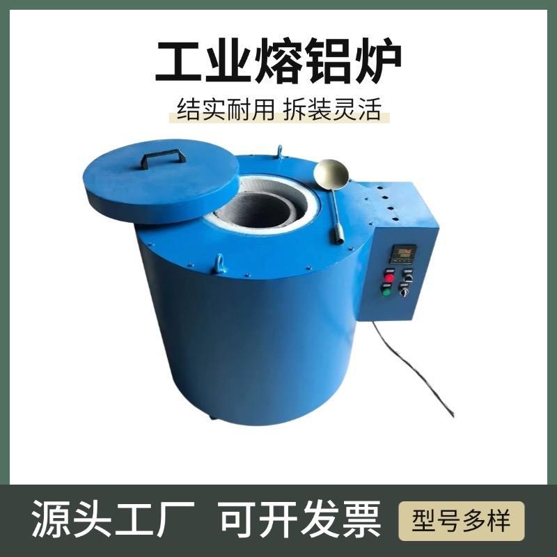 工业熔铝熔锌实验电炉