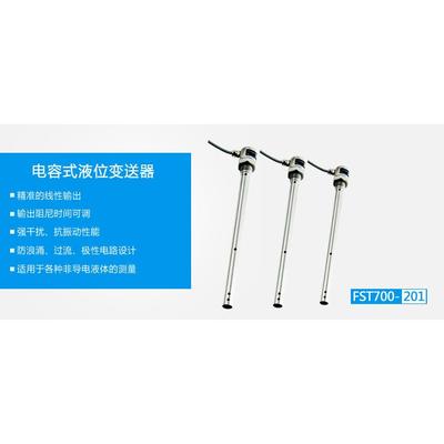 车油箱油罐车油库电容式液汽位变送DGC器油位变送器抗干扰防浪涌