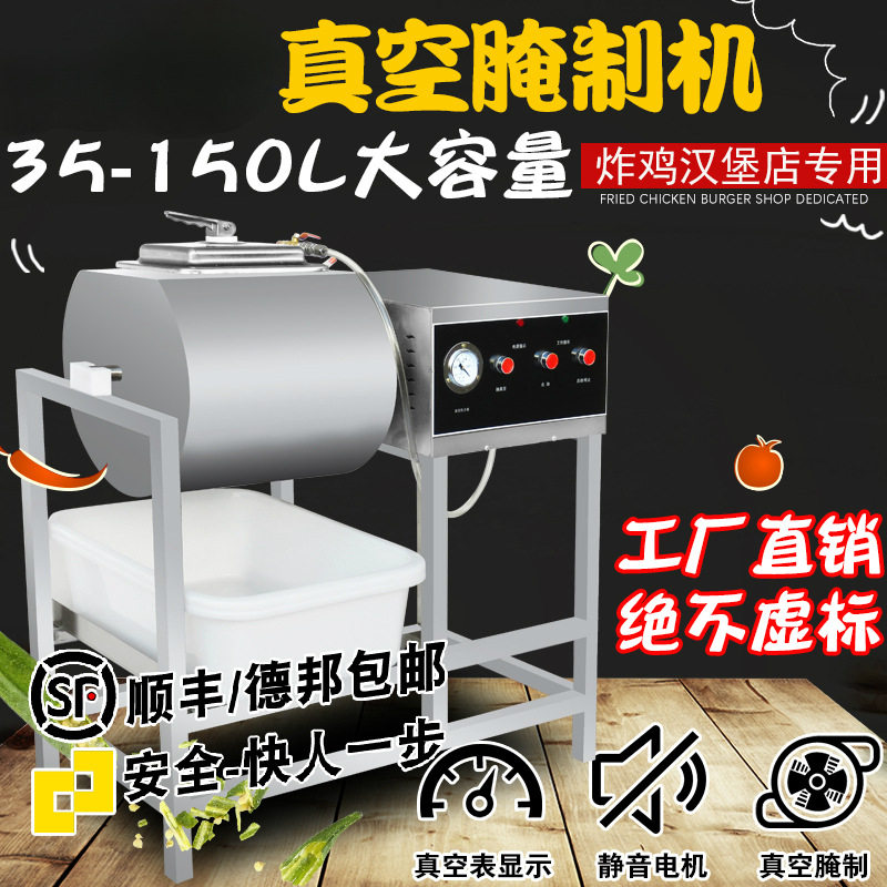 浦丰腌制机商用腌肉机真空滚揉机电脑版自动汉堡炸鸡店奶茶店设备
