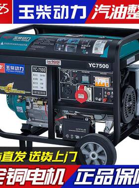 玉家用3/5/6/8/0kw千瓦汽油发电电机3180v三相双压TGQ单柴220v