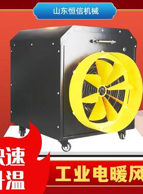 工业电热风循机大功烘36778干热风机环恒温加热器温自动恒遥控率