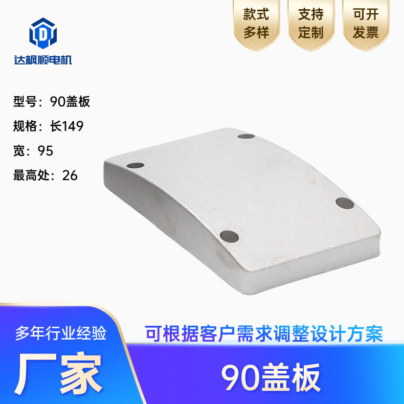 90铸铝电机接线盒上盖长方形