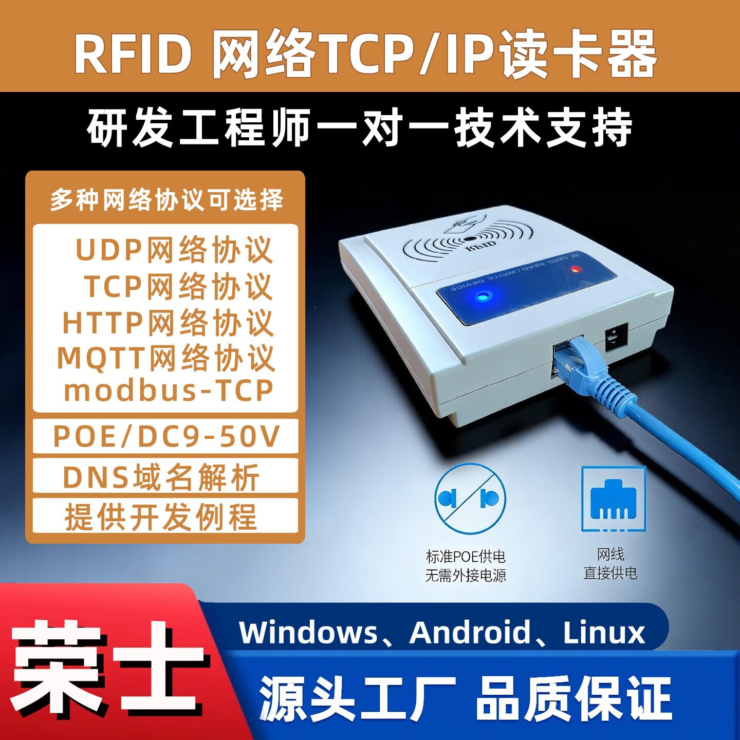 IC卡 ID卡TCPIP读卡机网络刷卡器打印复印 TCP UDP HTTP MQTT协议