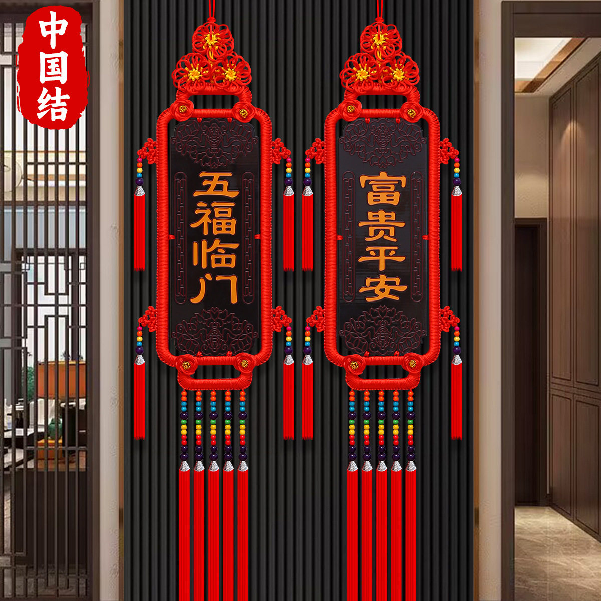 新款大号福字中国结客厅玄关挂饰