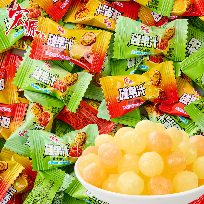 宏源碰果汁果汁硬糖橙味沙田柚百香果水果味前台招待休闲糖果年货