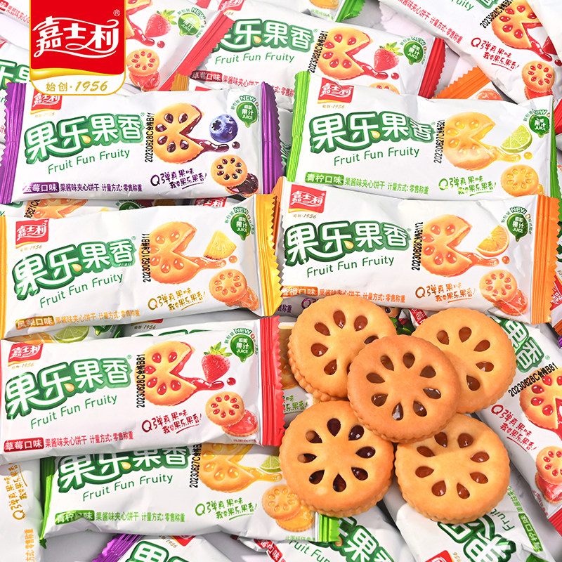 嘉士利果乐果香果酱夹心曲奇饼干儿童零食品散装小圆饼多口味整箱