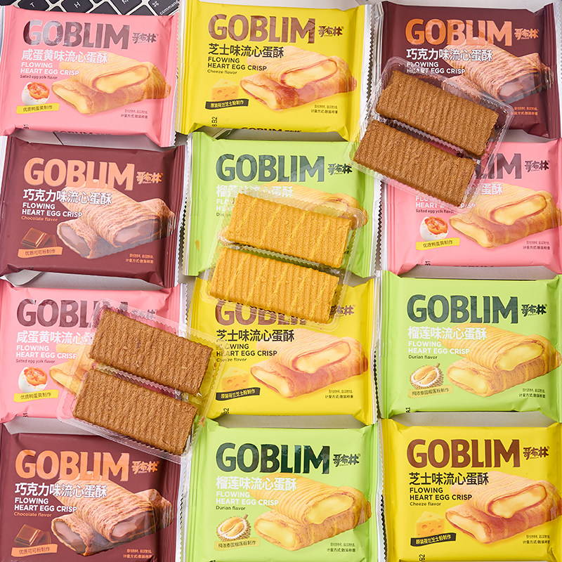 哥布林流心开心果巧克力榴莲咸蛋黄混合味夹心蛋卷饼干休闲零食品