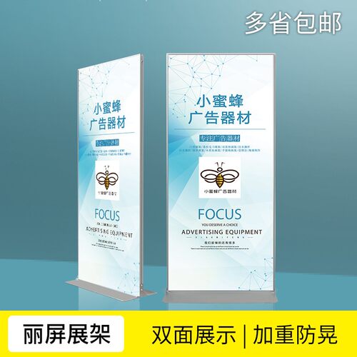 丽屏展架铝合金双面海报架门型展架80x180kt板广告牌易拉宝立牌