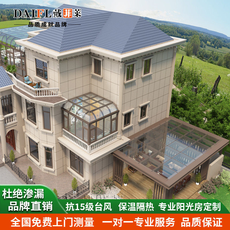 封阳台阳光房露台断桥铝合金别墅露台钢化玻璃花房幕墙门窗定制