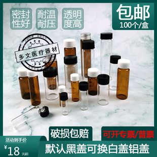 样品瓶 菌种瓶 试剂瓶 60ml透明玻璃螺口瓶