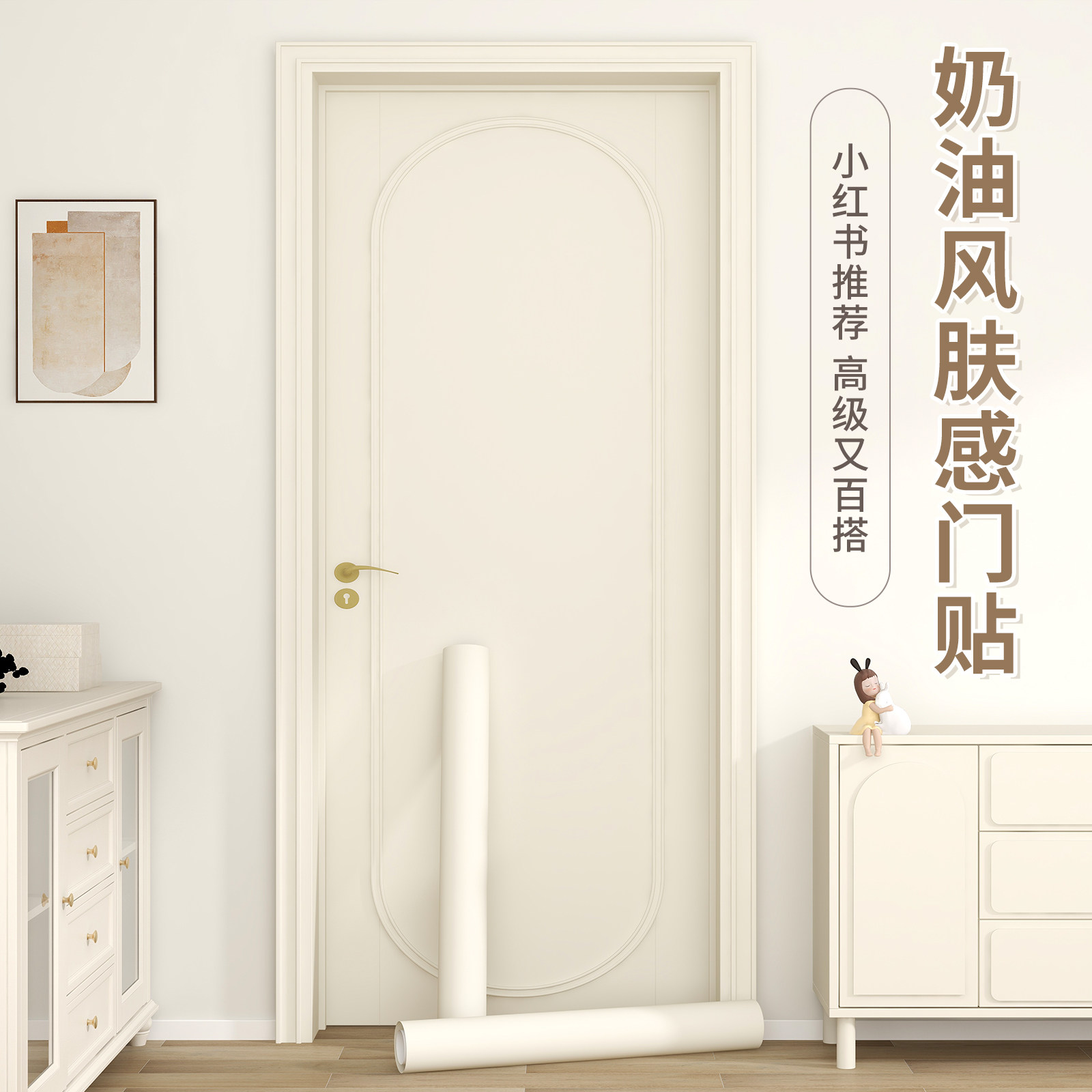 门贴纸木门翻新自粘防水防潮墙纸客厅卧室入户门遮丑改色肤感贴膜