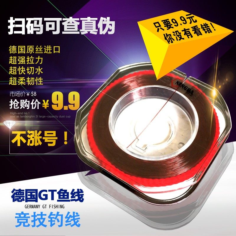 50+2米德国GT进口原丝竞技鱼线钓鱼线胶线道系主线子线渔线尼龙线