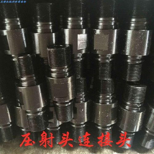 压铸机配件连接头