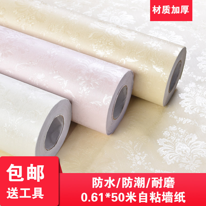 0.61米宽加厚自粘壁纸防水防潮3D立体墙贴可擦洗墙纸卧室客厅温馨