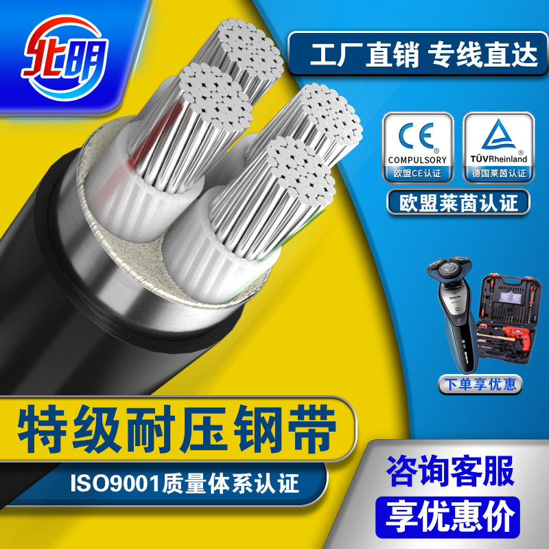 国标铝芯电缆线4芯35 50 120 185 240 300平方三相四芯 铠装地埋