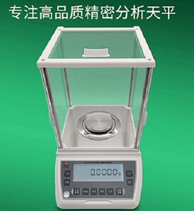 上海方瑞仪器 电子分析天平 实验室衡器