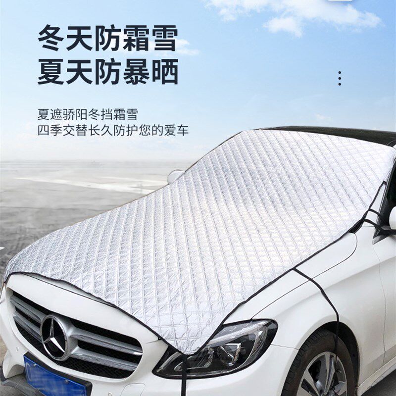 适用于长城炫丽C30风骏5VV5C50风骏5汽车遮阳车衣车罩防霜雪