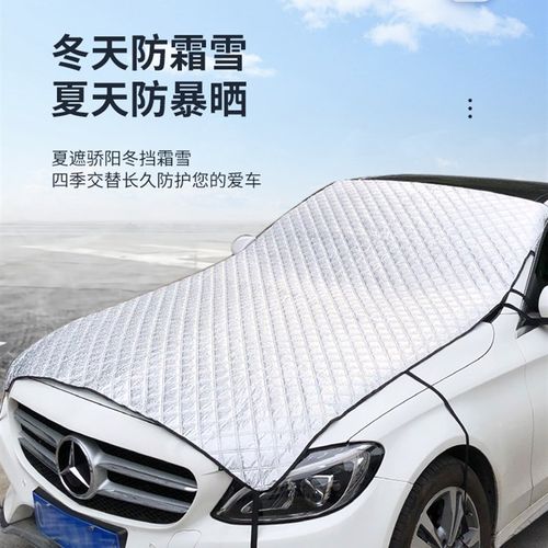 适用于长城炫丽C30风骏5VV5C50风骏5汽车遮阳车衣车罩防霜雪