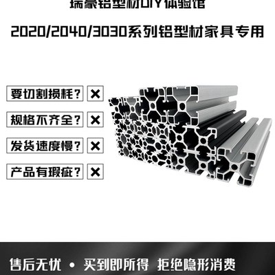 欧标铝挤型材料2020/2040家俱铝合金型材3030银白色2047黑色4040