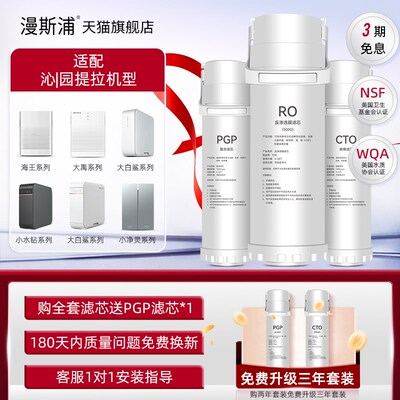 通用沁园牌净水器KRL5006滤芯KRT6901机5008全套6903家用RO膜3913