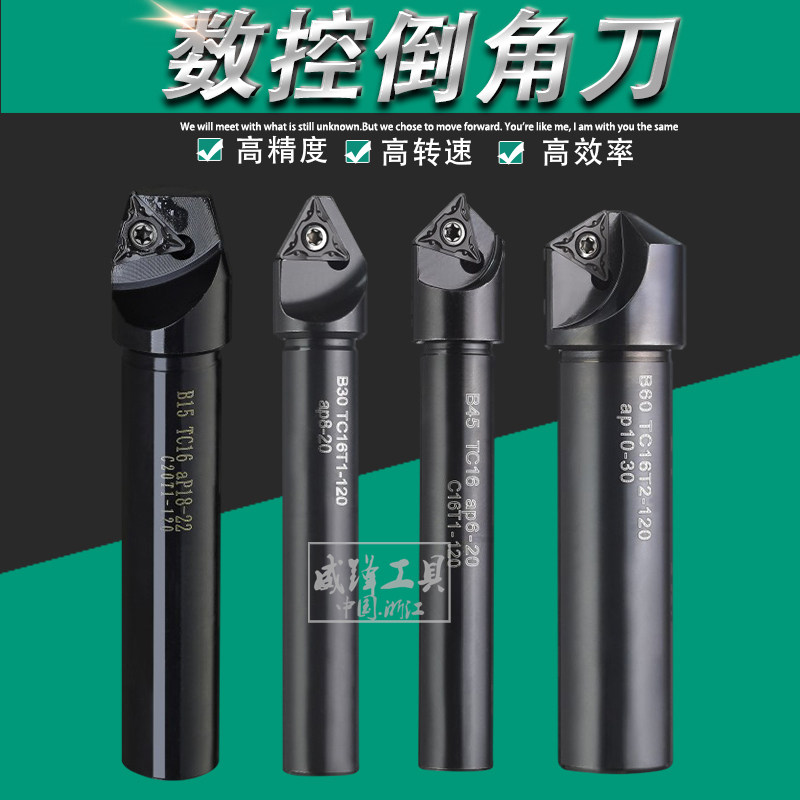 数控 舍弃式 倒角刀杆30-60--90-120度 装TC11/16 加工中心倒角刀