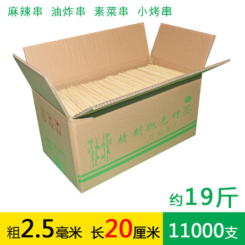 整箱竹签 20cm*2.5 11000支 串串签子一次性烧烤麻辣串肉串竹签子