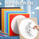 儿幼儿园创意画外方内圆彩色厚卡纸方形儿童美术手工硬卡纸绘画纸