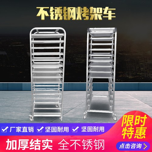 商用多层烤盘架子不锈钢16层32盘移动加厚面包架可定做旋转炉架车