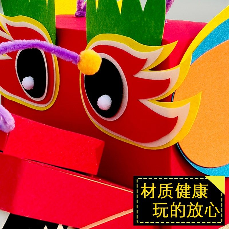 端午节手工diy龙头制作材料包龙身龙尾纸箱舞龙表演道具手持龙舟