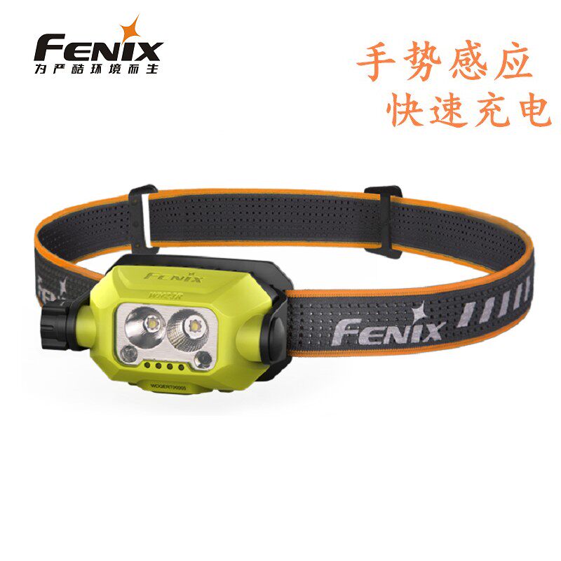 FENIX菲尼克斯WH23R强光越野跑充电夜钓鱼专用智能感应头灯换饵灯