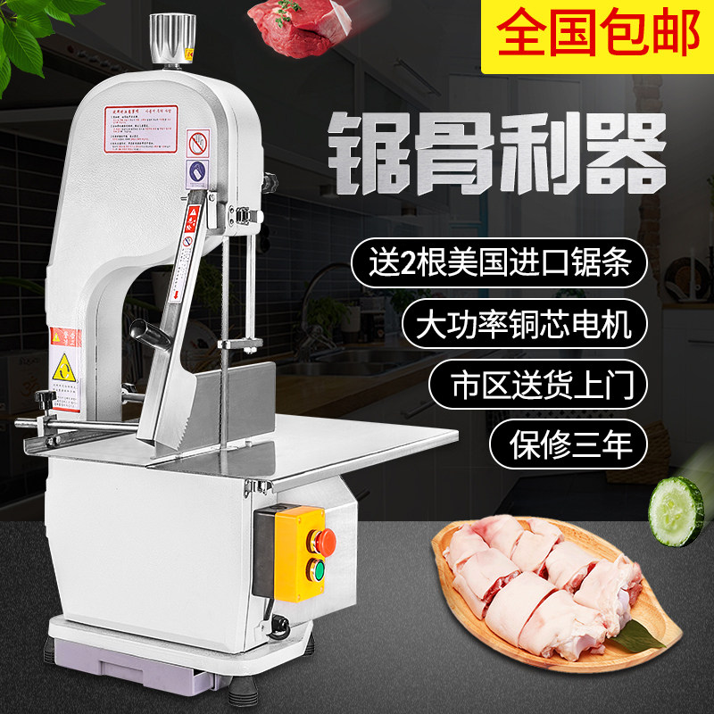 新款250型锯骨机商用电动切骨切牛排切冻肉猪蹄台式不锈钢台面