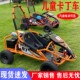 电动儿童卡丁车四轮越野赛道室内外出租全地形沙滩车娱乐休闲车