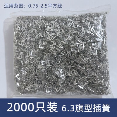 2.8/4.8/6.3弯头插簧 旗型端子 铜接插件母头插拔式冷压接线端子