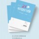 一本规范书写练字帖21天书写好习惯家长辅导在家教书法定制临摹本