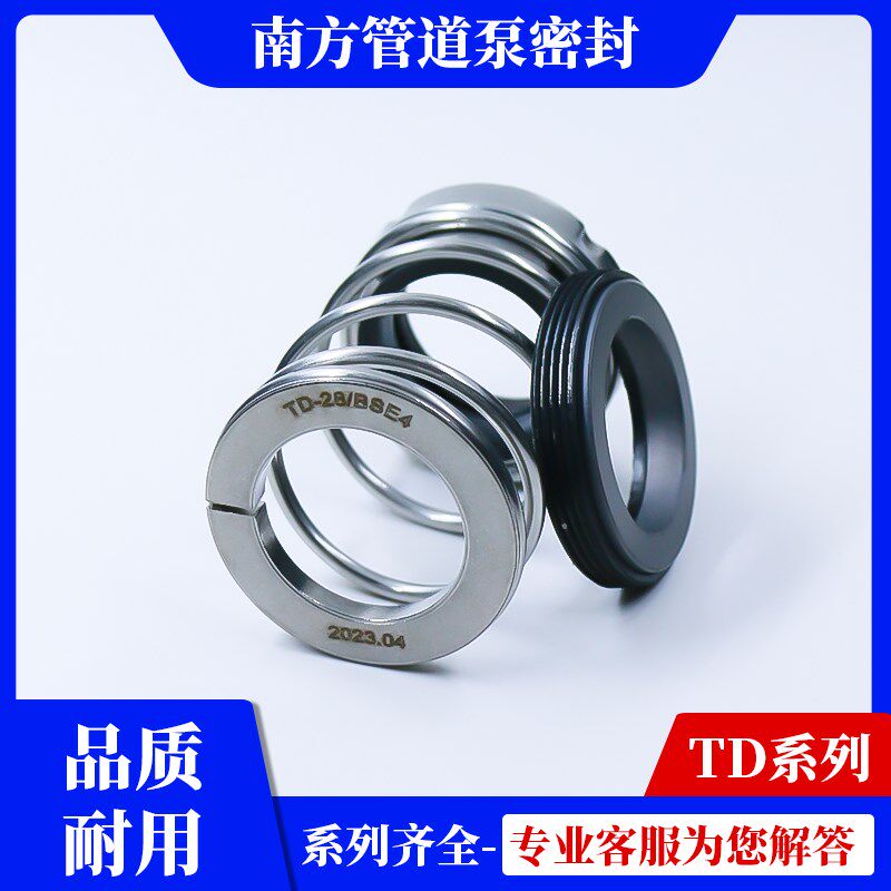 机械密封件TD/ZS南方管道循环水封耐高温泵 24/28/32/40/43/48/55