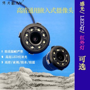 18.5 28mm打孔通用倒车摄像头红外高清夜视CCD后视倒车影像 22.5