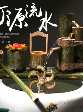 竹子流水鱼缸石槽摆件过滤器招财流水摆件水景装饰开业礼品