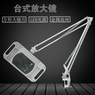 带灯放大镜 放大镜 放大镜阅读 86G高档型方形夹台式