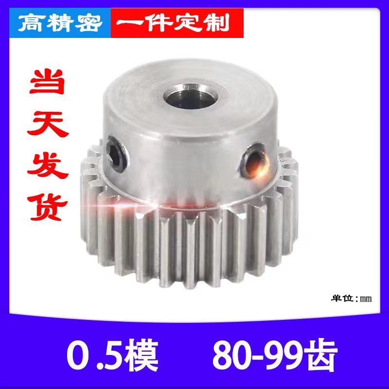 铝合金0.5模B型80-99齿金属齿轮定做马达减速配件大全非标模型DIY