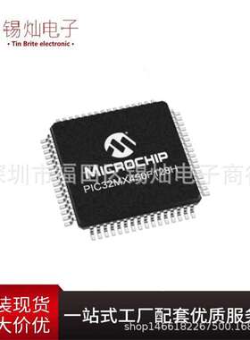 PIC32MX450F128H-I/PT 封装TQFP64 单片机 8位微型控制器 拍前询
