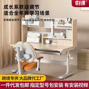 伯课家用儿童学习作业书桌小学生矫正坐姿座椅多功能写字桌