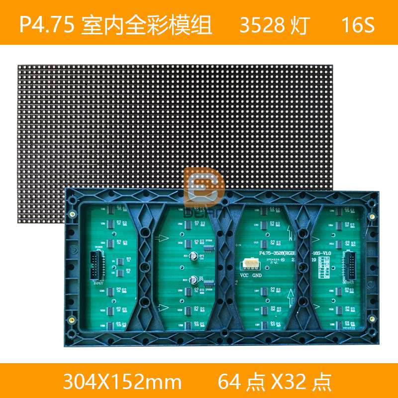P4.75智能停车设备全彩显示屏3528灯全彩单元板3.75全彩高亮模组